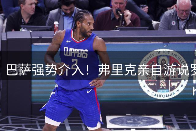 巴萨强势介入！弗里克亲自游说罗德里，西甲转会市场风云突变